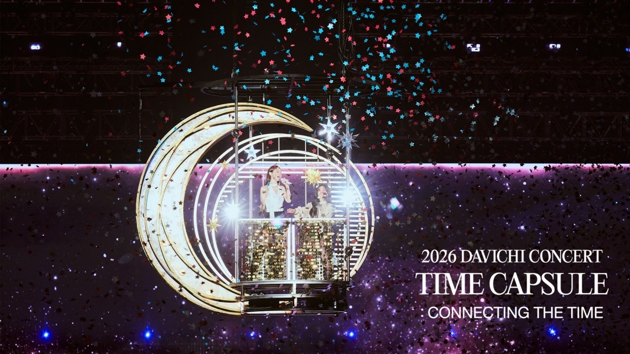 우리의 시간을 이어 만든 꿈의 조각 ͙.·☽ 2026 다비치 콘서트 [TIME CAPSULE : 시간을 잇다] PLAYLIST