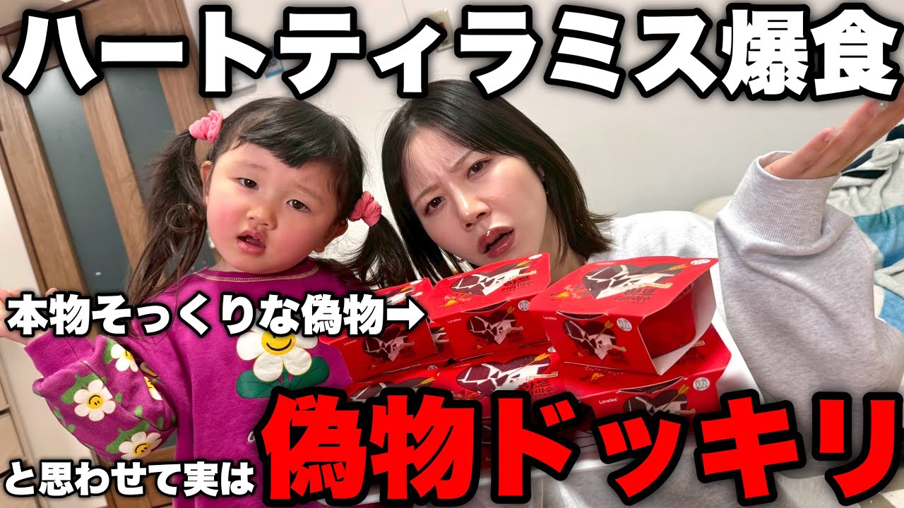 ピュアな親友に本物とすり替えた手作りの偽物食べさせたら友情崩壊wwwww