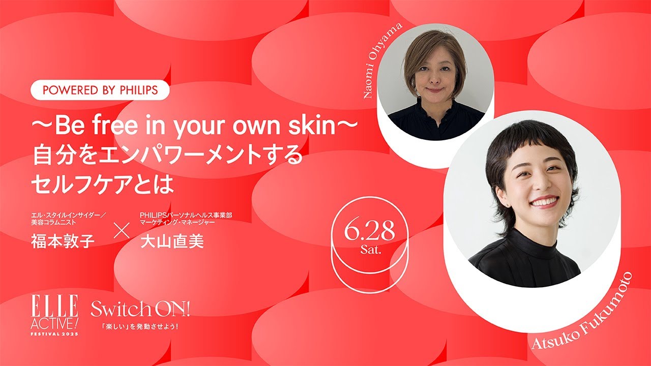 【福本敦子】〜Be free in your own skin〜 自分をエンパワーメントするセルフケアとは｜ELLE ACTIVE! FESTIVAL 2025｜ ELLE Japan