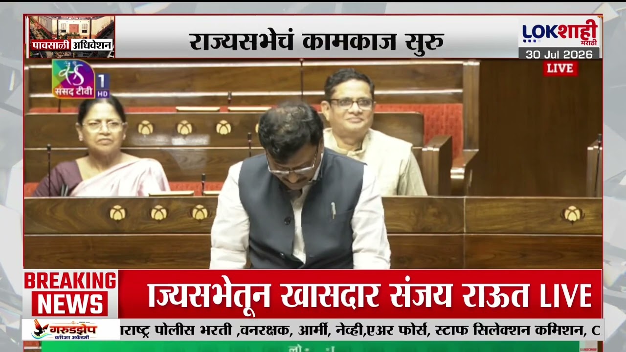 Sanjay Raut | 'लापता गृहमंत्री म्हणून एक चित्रपट बनवणार-संजय राऊत | Paper Leak