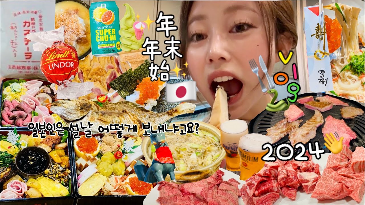 【爆食vlog】実家は食べ物の宝庫です😇🍖🍣🍕🍜お正月って食べるイベントですよね？