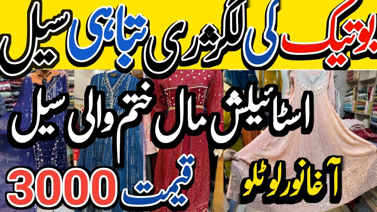 Boutique Luxury Sale | Designer Dresses Rs 3000 | Stock Clearence Sale