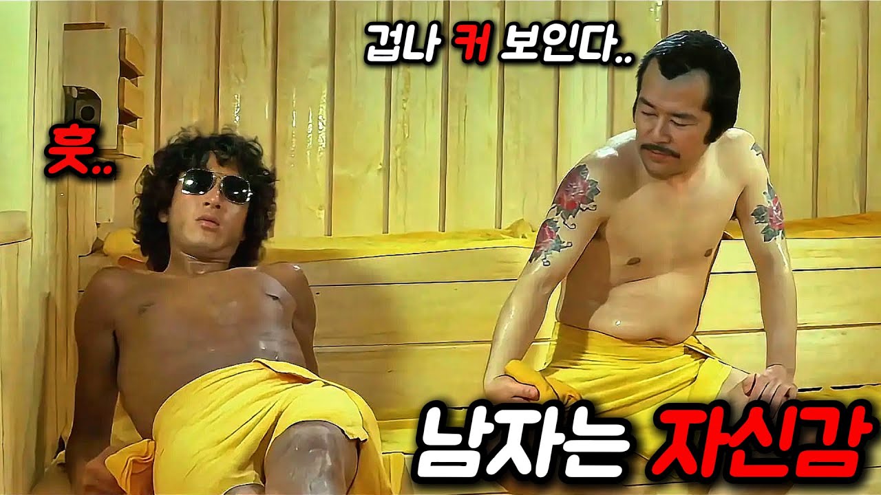 《돈》앞에 영원한 건 없다🔥고액의 현금을 가지게 될《최후의 승자는? [영화리뷰/스포]
