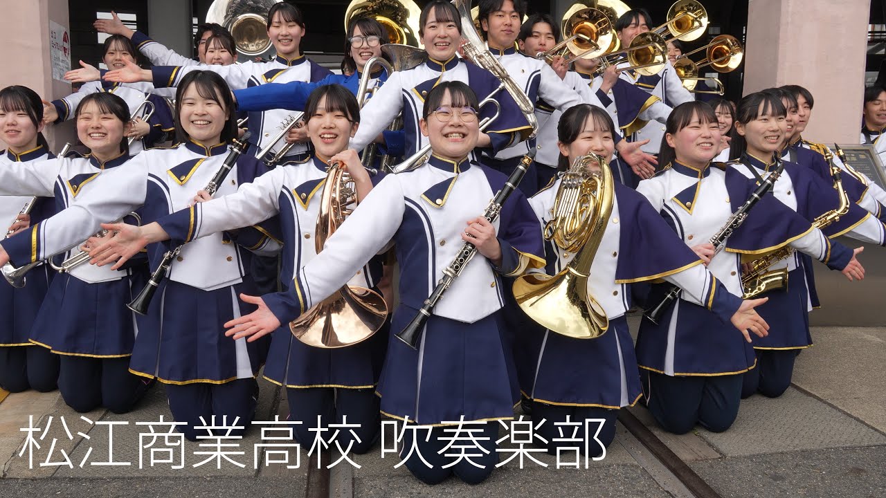松江商業高校吹奏楽部　~第24回京都さくらパレード~　March 20, 2025　　【4K, 60p, 10bit color】