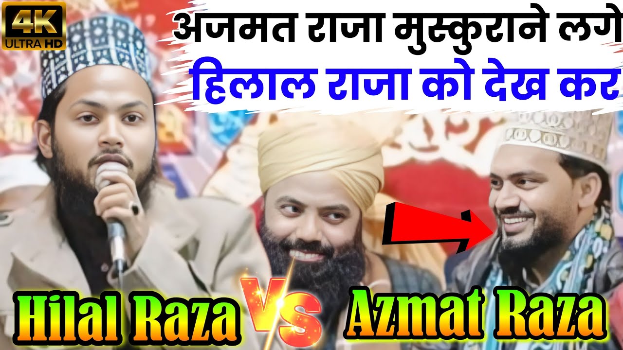 मुझको तैयबा दिखा दिया जाए || Hilal Raza Markazi New Kalam 2026 || 