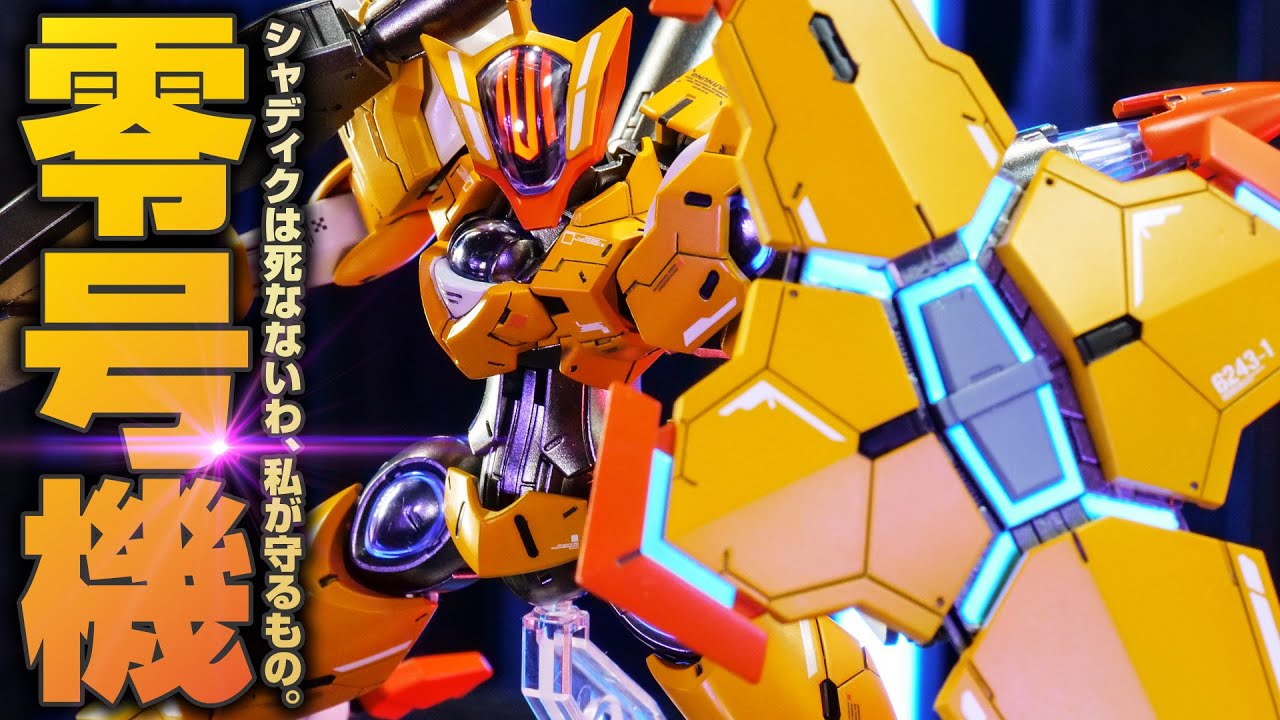 シャディクも思わず嫉妬する充実装備。HGべギルペンデをディテールアップ全塗装したらエヴァみたいになった【Gunpla custom build】