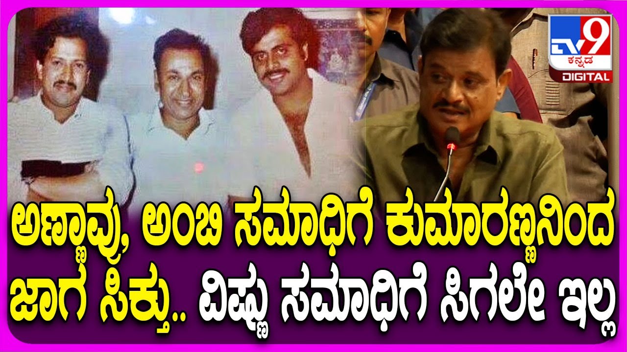 Munirathna: ನಿರ್ದೇಶಕ ರಾಜೇಂದ್ರ ಸಿಂಗ್ ಬಾಬು ಕಾರ್ಯಕ್ರಮದಲ್ಲಿ HDK ಹಾಡಿ ಹೊಗಳಿದ ಮುನಿರತ್ನ | #TV9D