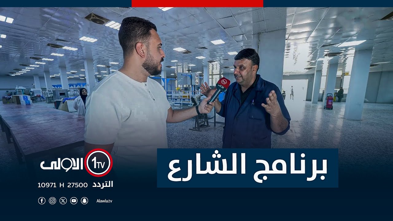 جولة برنامج 