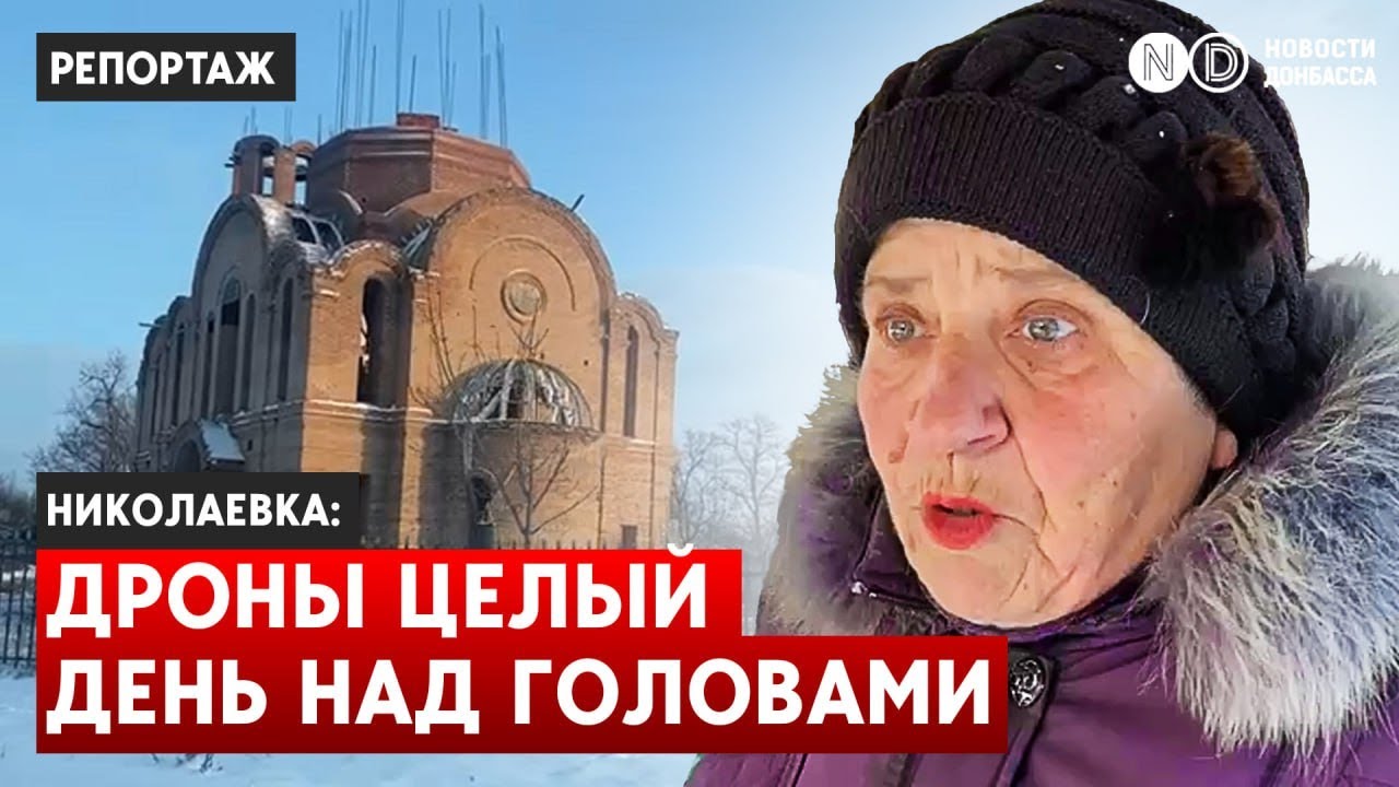 Николаевка вблизи Славянска. Волонтеры под атаками российских дронов привозят людям хлеб