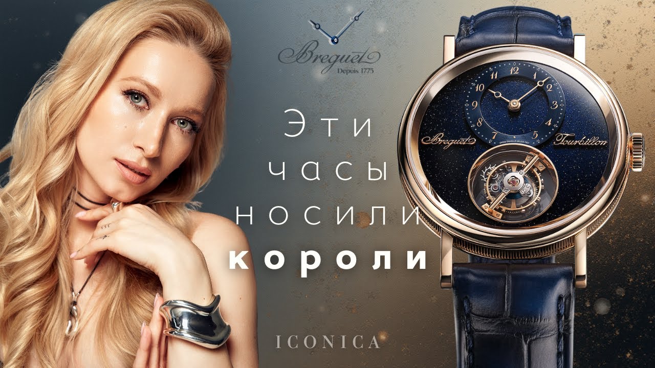 Breguet - гений, создавший первые наручные часы | победитель GPHG 2025