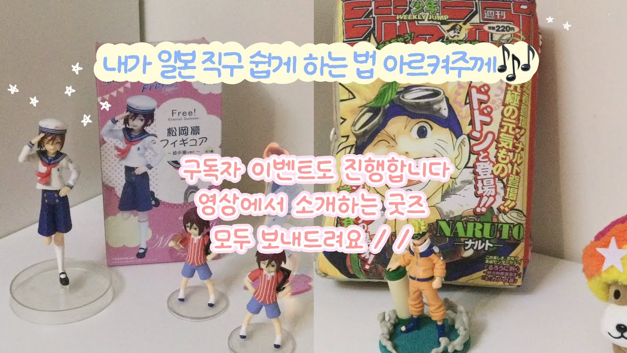 [오타쿠브이로그]라쿠펀을 이제서야 알게된 사람의 억울한 언박싱 •메루카리 •일본구매대행 •스루가야 •구매대행