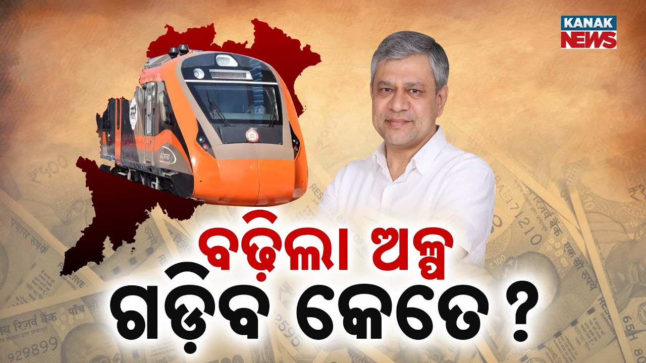Odisha Gets ₹10,599 Cr In Railway Budget 2025-26 | No New Trains Announced