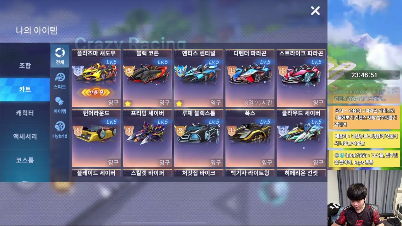 국뽕시즌 명품 대장카트 파라곤 리뷰!!