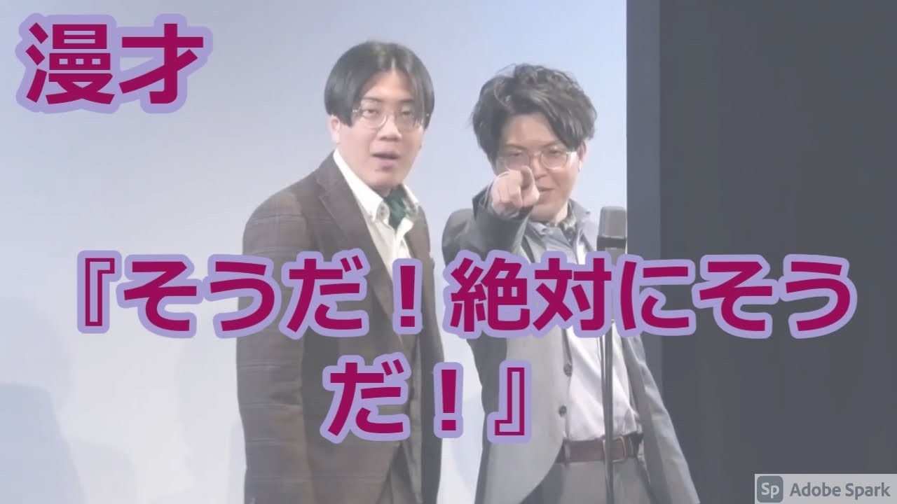 【公式】ヤーレンズ　漫才『そうだ！絶対にそうだ！』