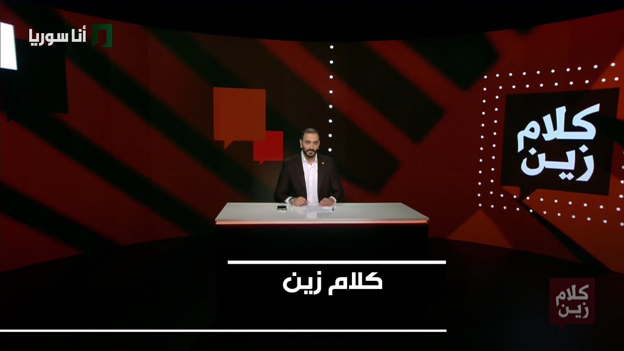 قرار بمنع المكياج : لكونه اهم من الكهرباء #كلام_زين 