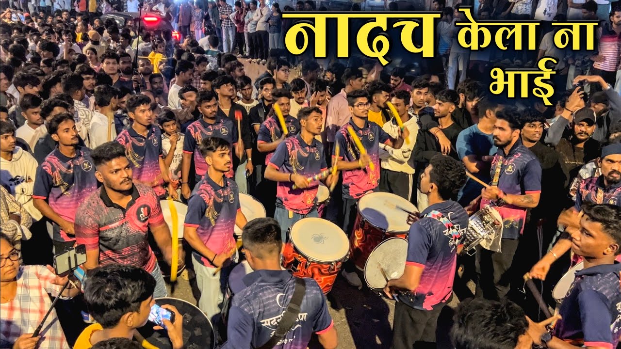 नादच केला ना भाई🔥| SK Bests Borivali | Kandivali Cha Shree Aagman 2026 | Maghi Ganpati Aagman 2026