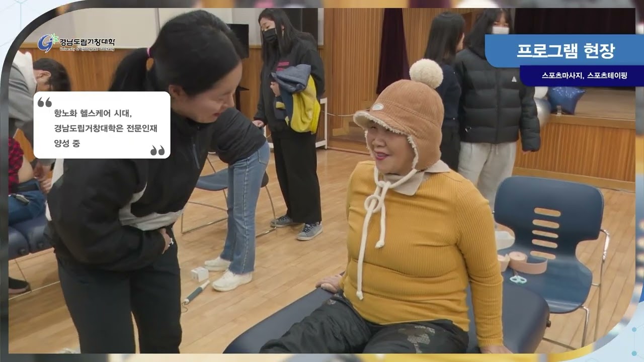 [지역 기억천사 활동] 건강과 기억을 지키는 동행, 경남도립거창대학 항노화 기억천사 활동 #RISE사업 #거창군 삶의 쉼터