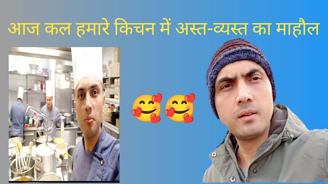 आज कल हमारे किचन में अस्त- व्यस्त का माहौल है 🥰 || Bishtjivlog || Pahadi Chef || Deepak Singh 