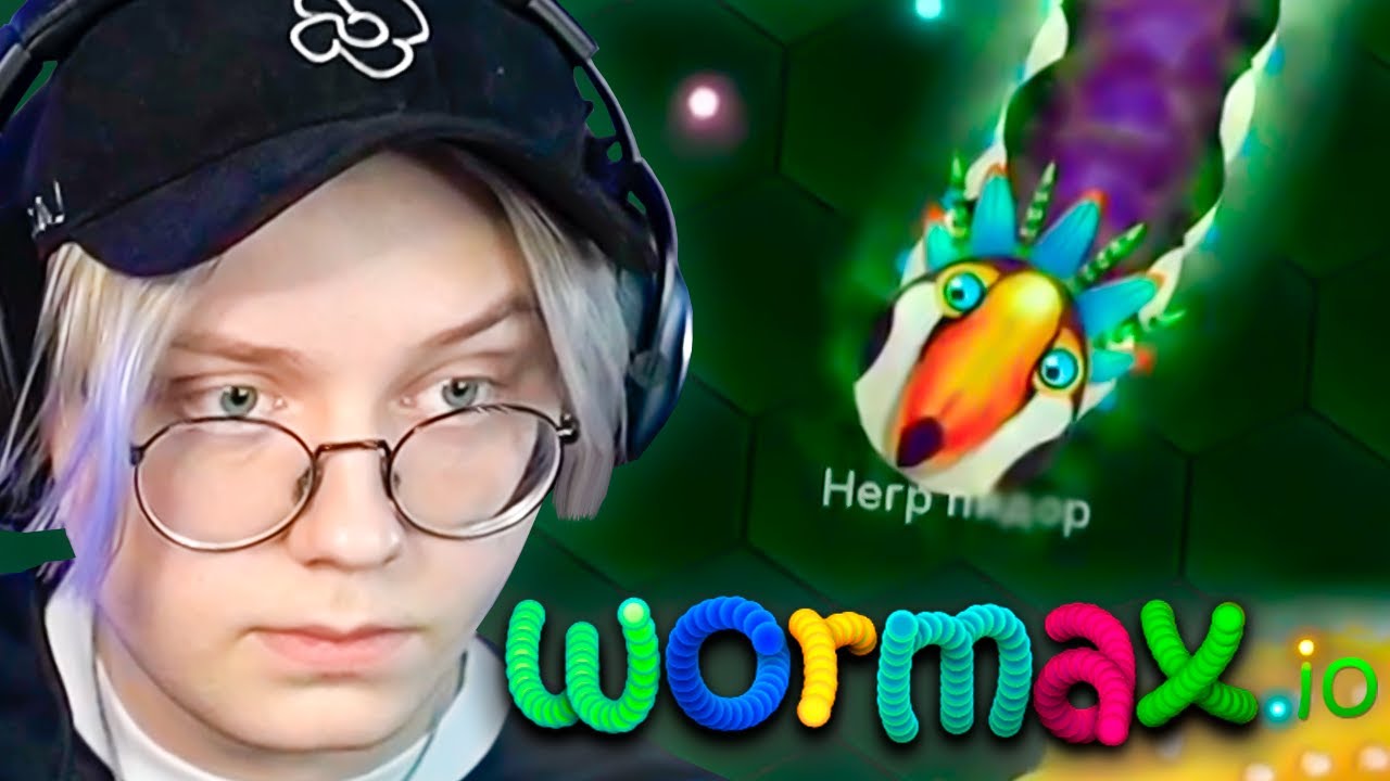 ДРЕЙК ИГРАЕТ в WORMAX.IO с ПОДПИСЧИКАМИ #2 | Вормакс