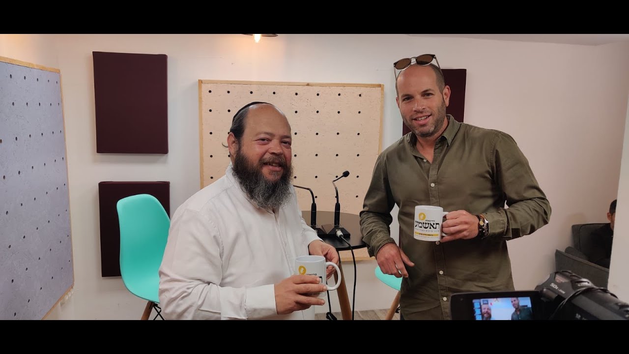 תאשמע - פודקאסט | חיים קליגר עם אוהד גיבלי מנכ