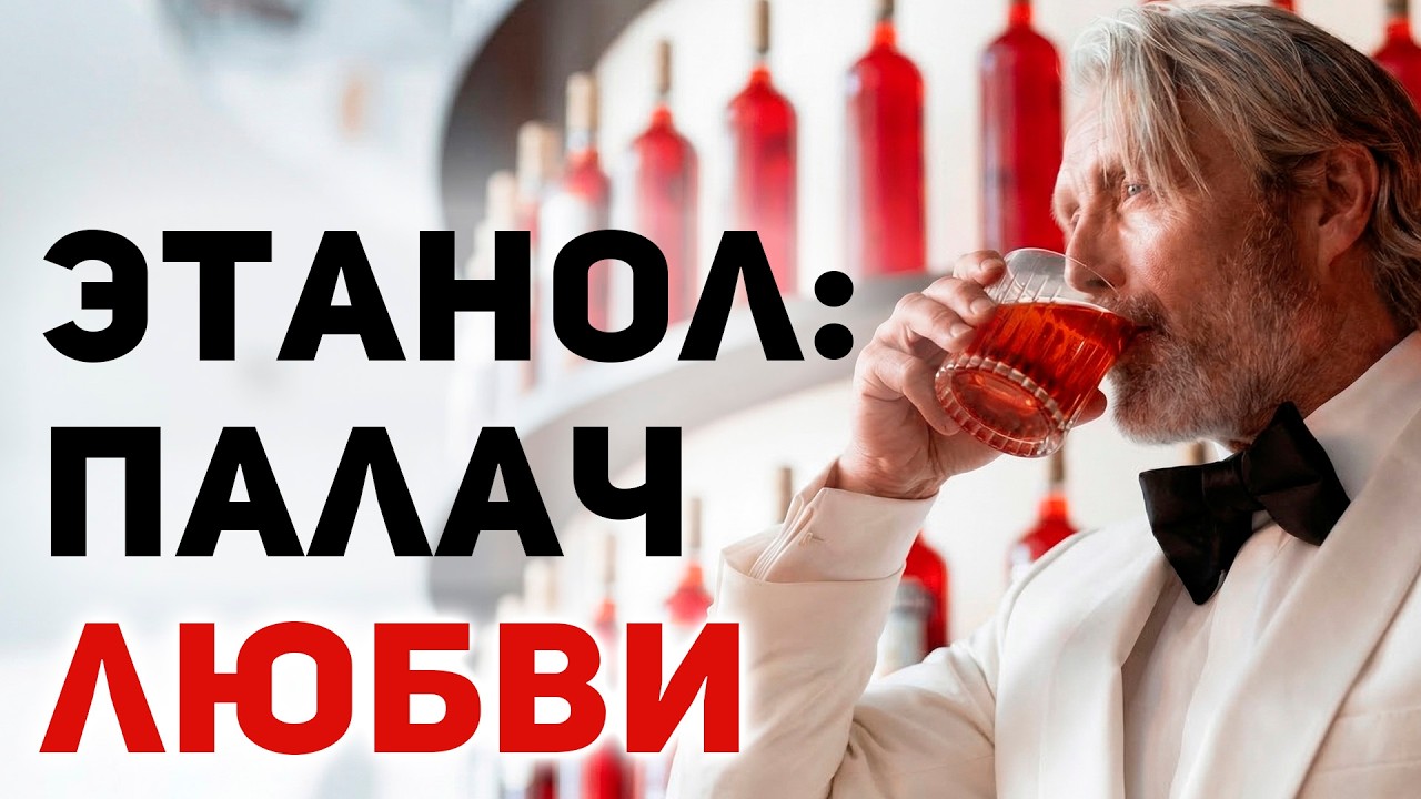 ❗️Шокирующая ПРАВДА о влиянии алкоголя на отношения