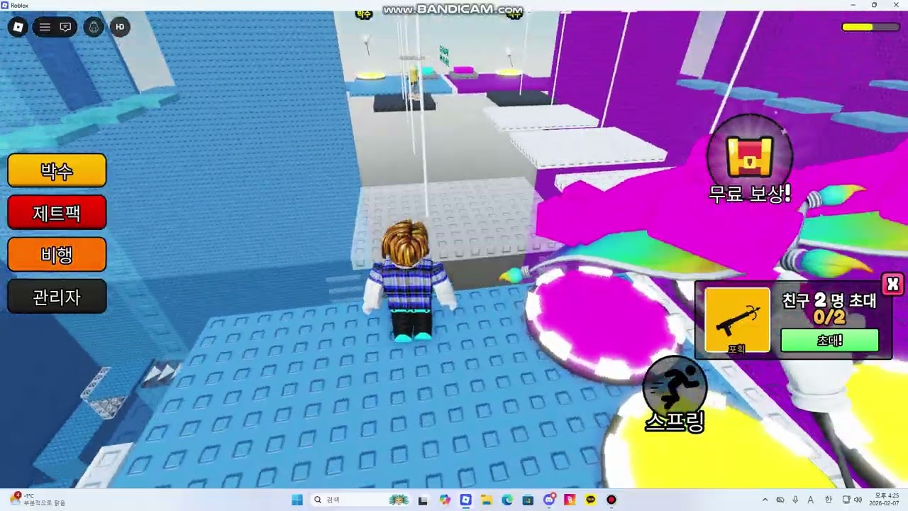 더블 점프 타워 재밌다2_라온U