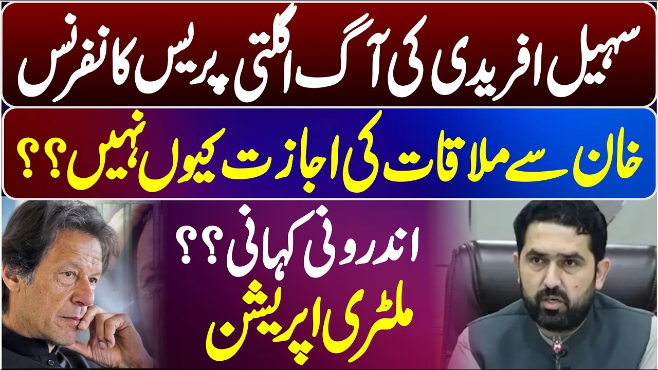 Sohail Afridi Fiery Press Conference | Why Is Khan Denied Meeting? Inside Story & Military Operation
