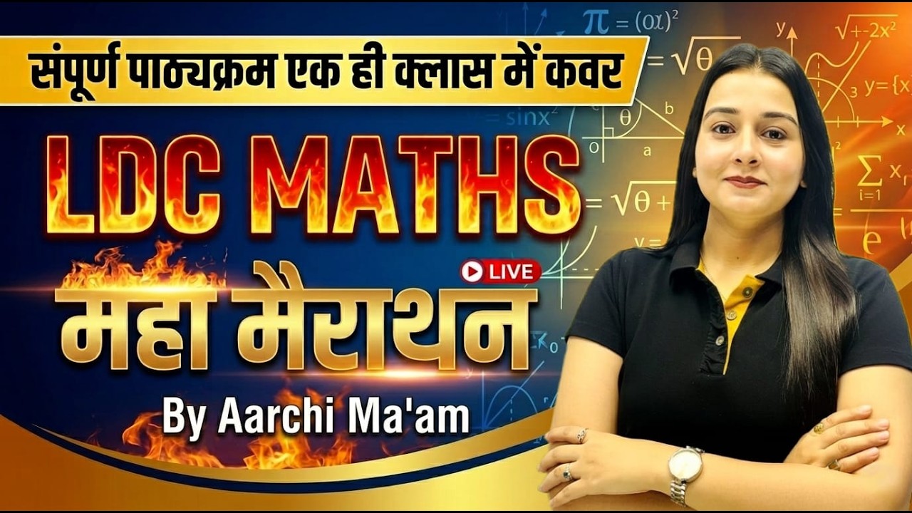 LDC 2026 Maths Marathon Class | सम्पूर्ण गणित One Shot | RSSB LDC Maths 2026 | By Aarchi Ma'am