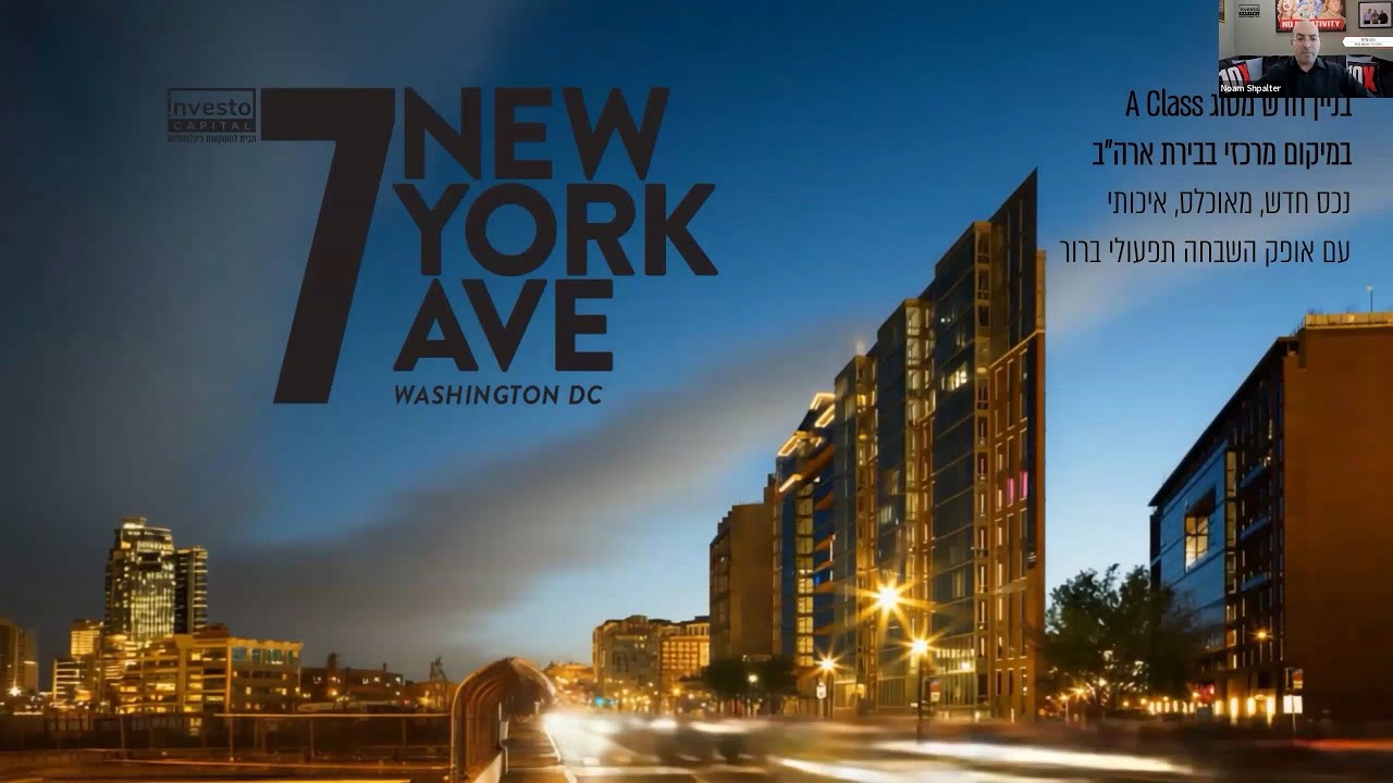 וובינר 7New York Ave Washington DC | שידור חי מ-26.1.26