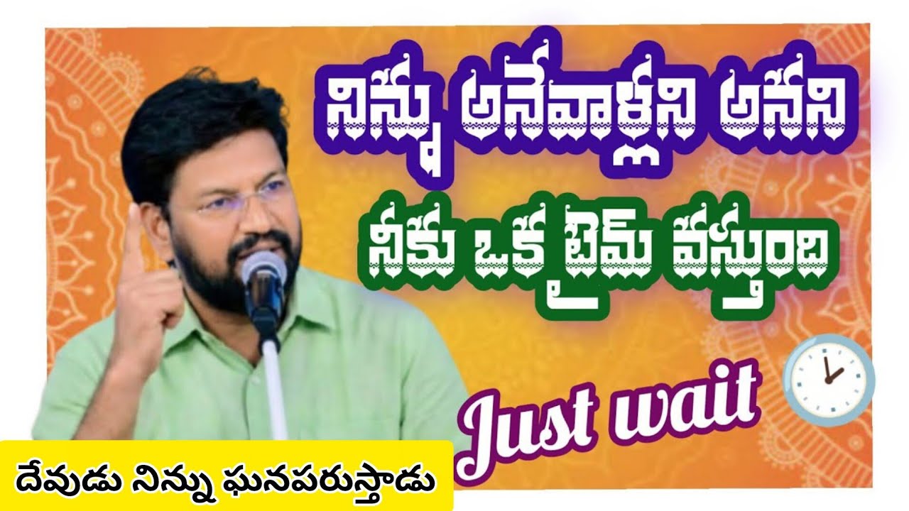 దేవుడు నిన్ను ఘనపరుస్తాడు||tandri sannidhi||trending video 