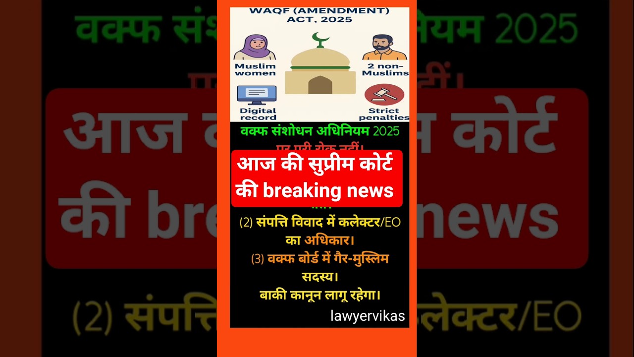 supreme court judgement today hindi #indianlaw #supremecourtjudgement #indianjudiciary #lawyervikas