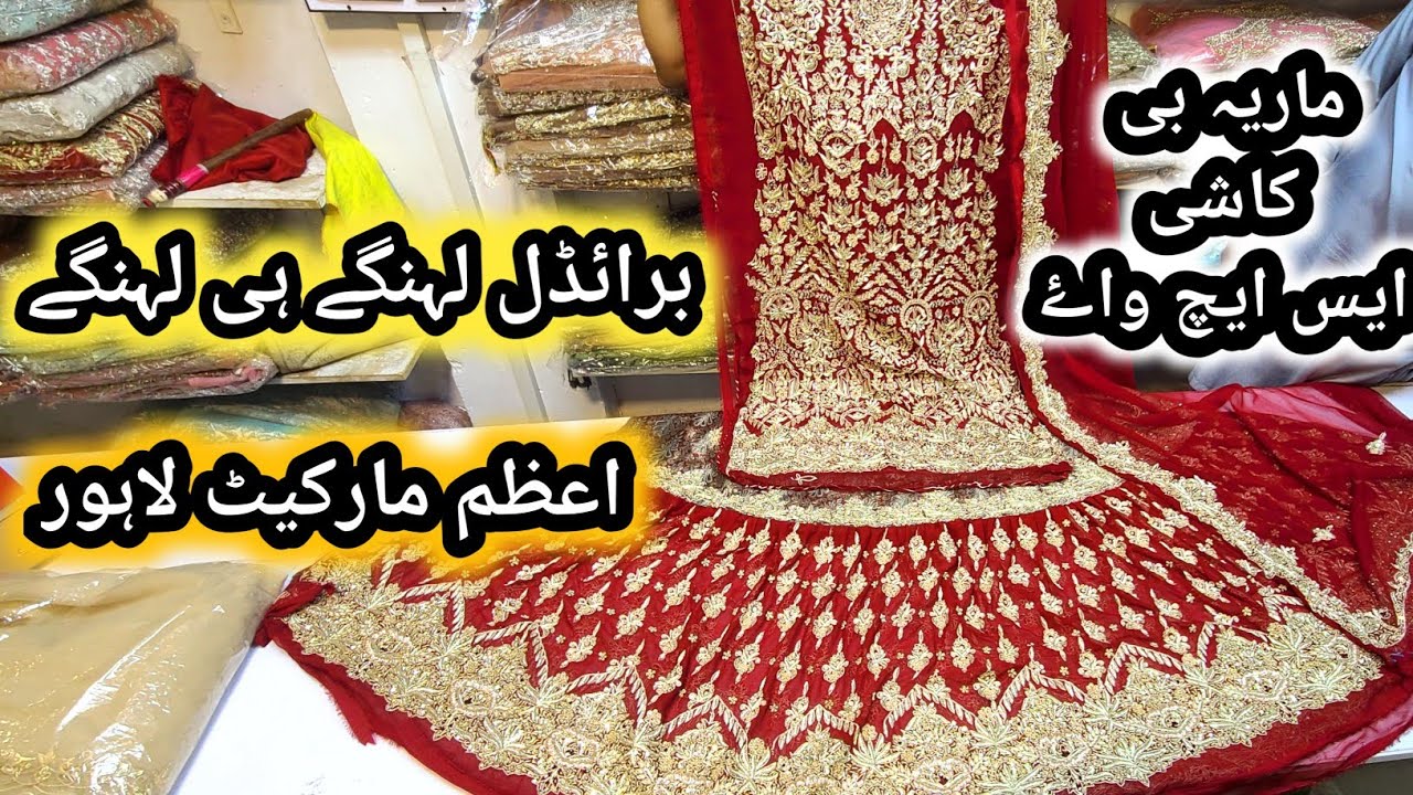 ***low price***bridal lehenga dresses 2025// rang mehal bazar lahore// azam market lahore