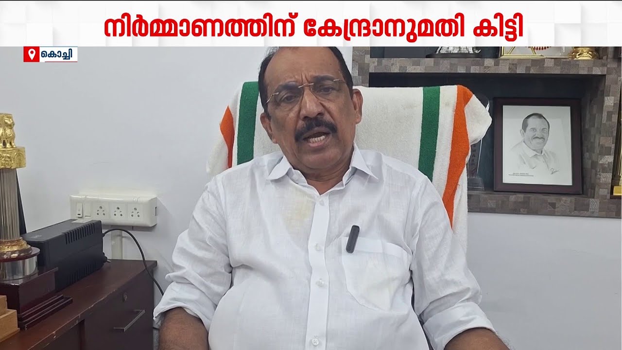 അങ്കമാലി - അരൂർ പുതിയ ഹൈവേയ്ക്ക് കേന്ദ്രാനുമതി; സംസ്ഥാന വികസനത്തിൽ നിർണ്ണായക വഴിത്തിരിവ് | Kochi
