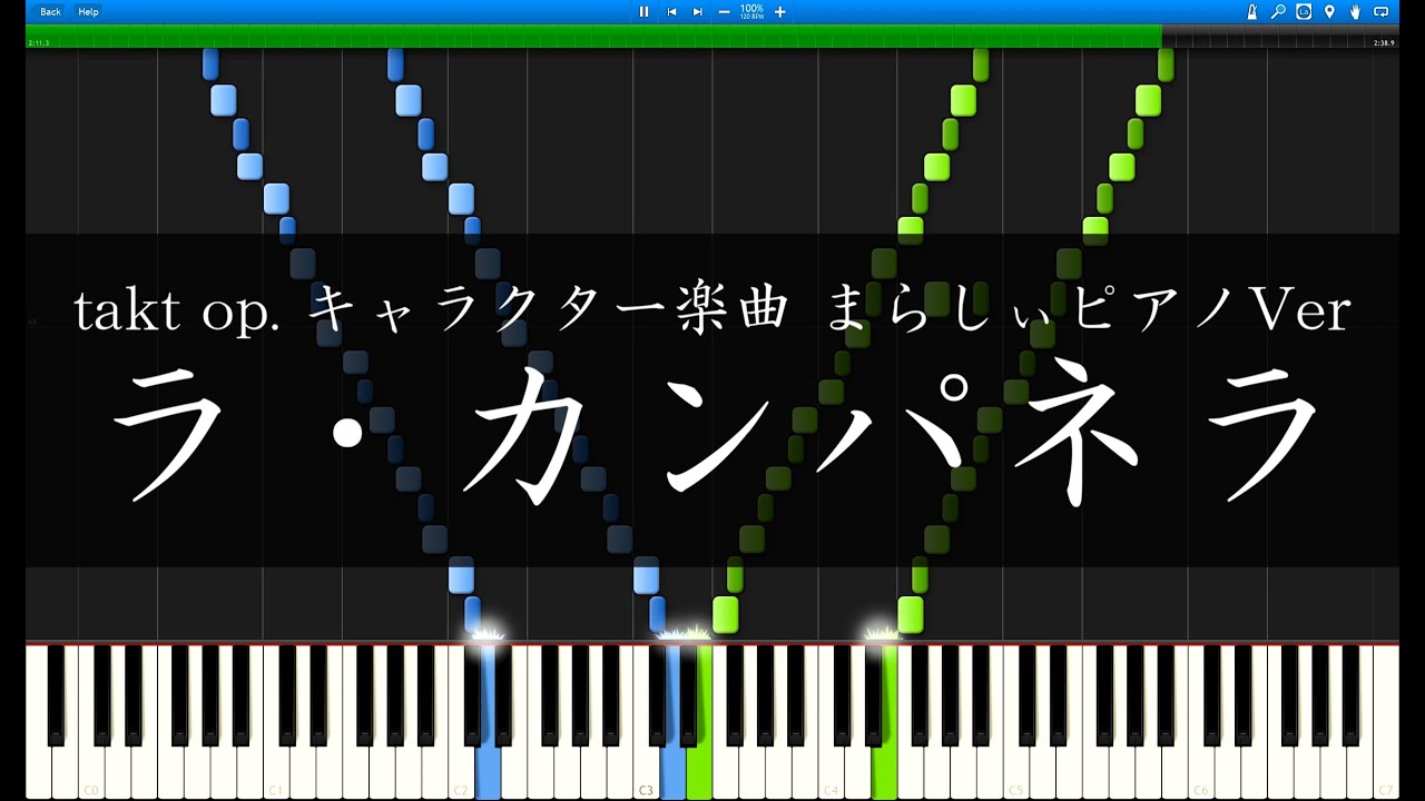 【takt op. まらしぃVer 採譜】「パガニーニによる大練習曲」第3番 嬰ト短調「ラ・カンパネラ」