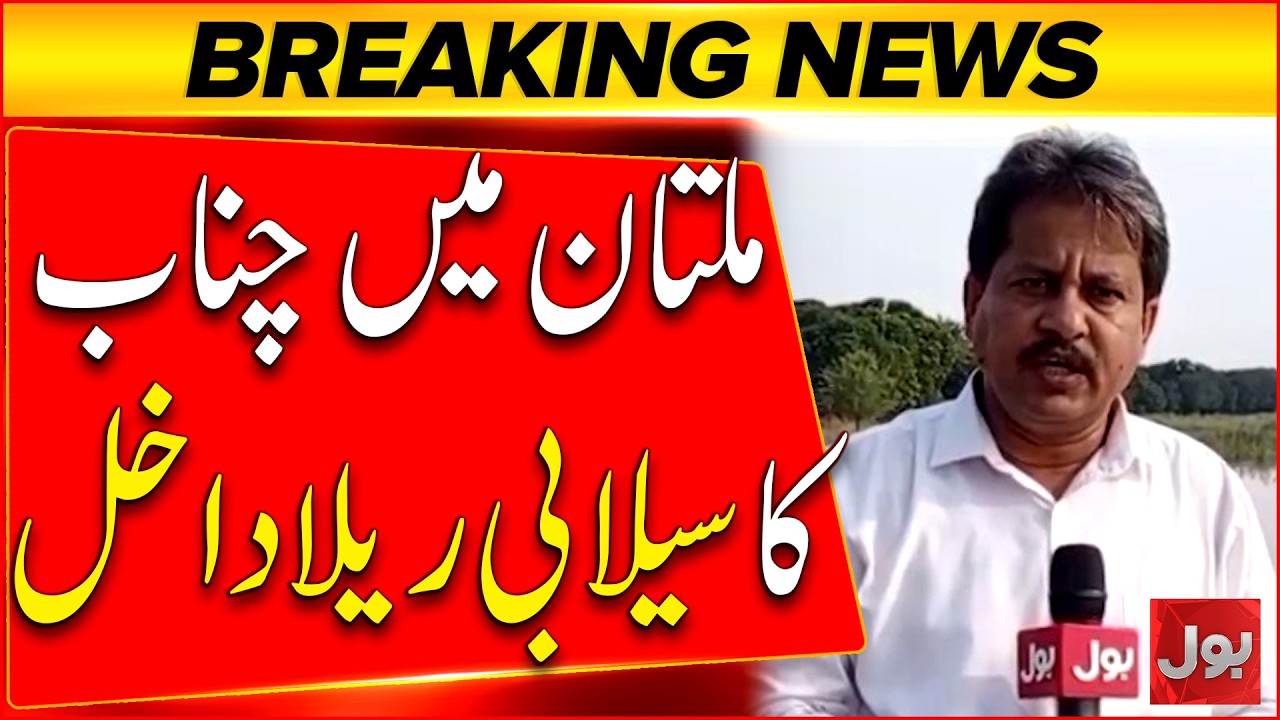 Chenab Flood Surge Enters Multan | High Alert as Water Levels Rise | Bol News