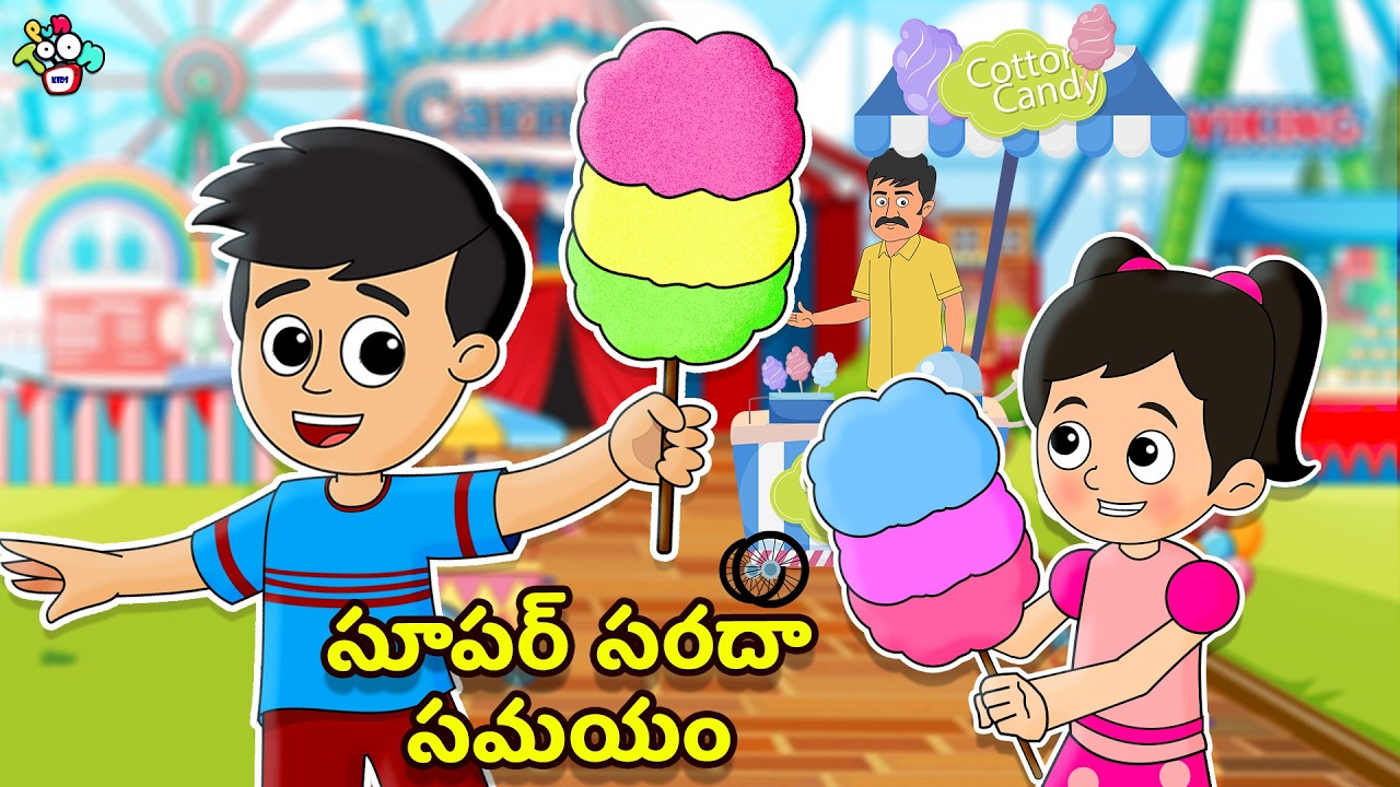 గట్టు చింకి సూపర్ సరదా సమయం | Telugu Kathalu | Moral Stories | Kids Animation Story | Puntoon Kids