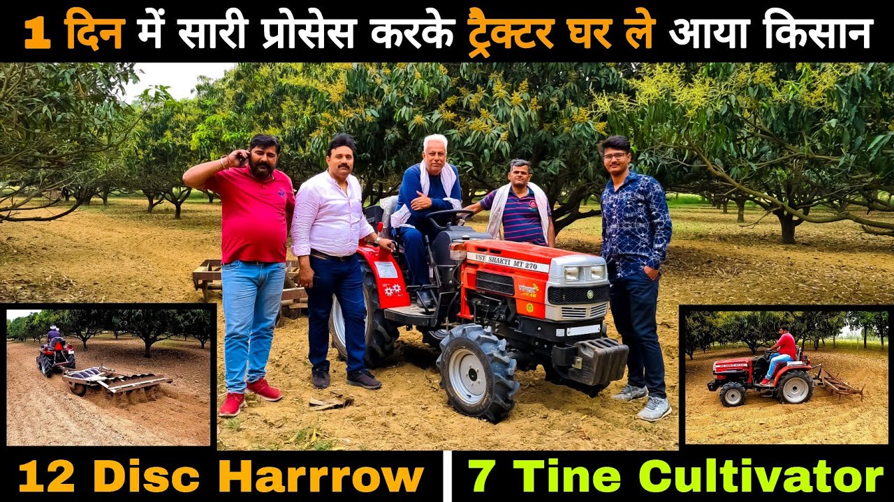 वकील साब ने क्यों खरीदा VST Shakti MT 270 ये आपको भी जानना चाहिए ||