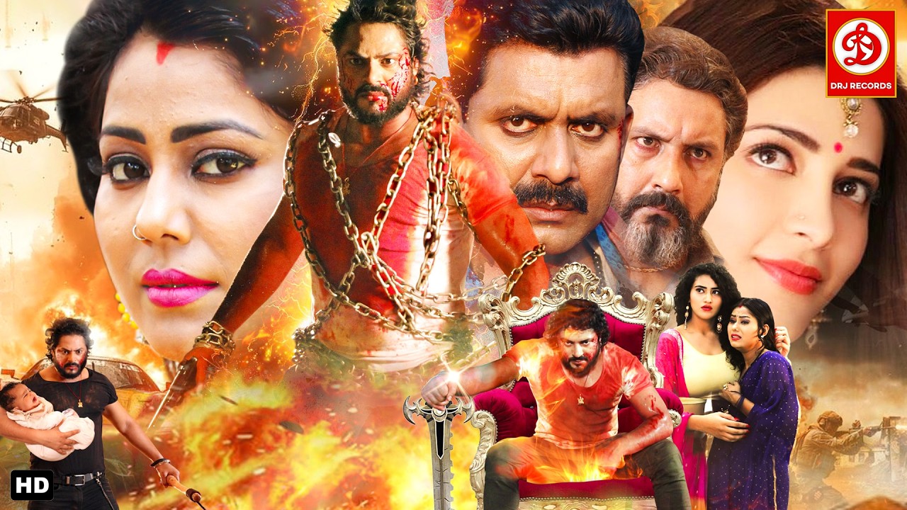 “नरशिम्भा (Narsimha)”अब कोई भी गुनहगार जिंदा नहीं बचेगा |भोजपुरी इंडस्ट्री की सबसे खतरनाक एक्शन मूवी