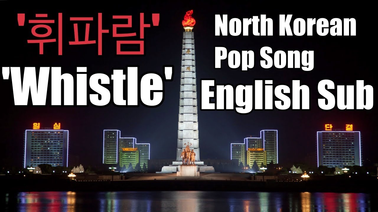 'Whistle' North Korean song, English Subtitles - North Korean Songs in English