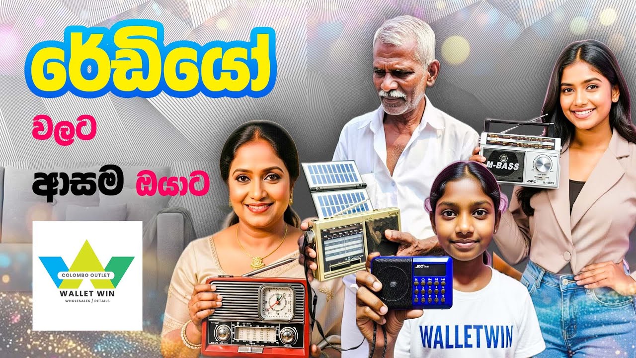 Radios Music Players, Solar සෝලා, ටෝච් මියුසික් ප්ලේයර් සහිත රේඩියෝ 1450 සිට විශ්වාසයෙන් 0772643355