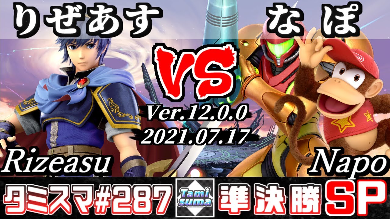 【スマブラSP】タミスマSP287 準決勝 りぜあす(マルス) VS なぽ(ディディーコング/サムス) - オンライン大会