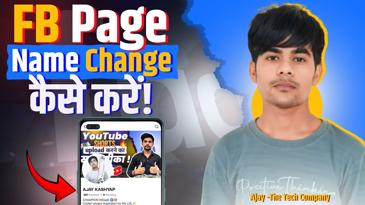 FB Page Name change कैसे करें l How to change FB Page Name #fbpage