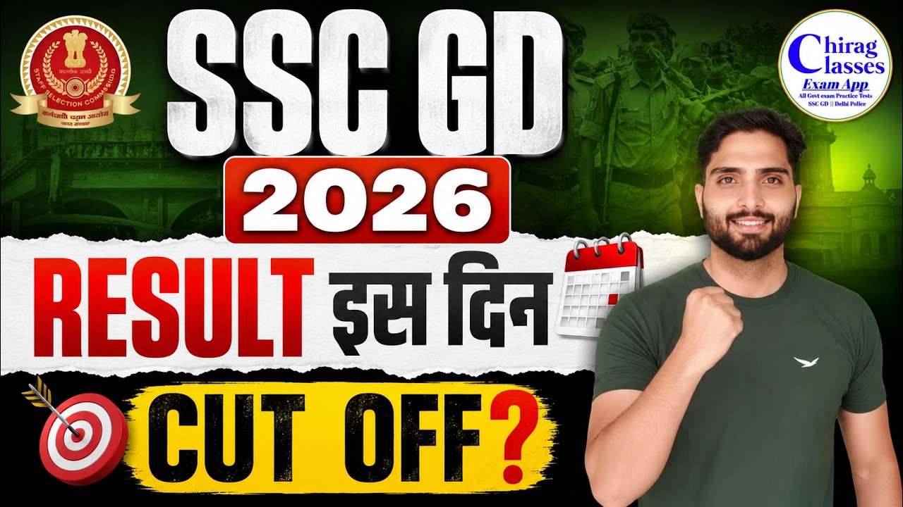 SSC GD 2026 Result Kab Aayega? | SSC GD Cut Off 2026 State Wise