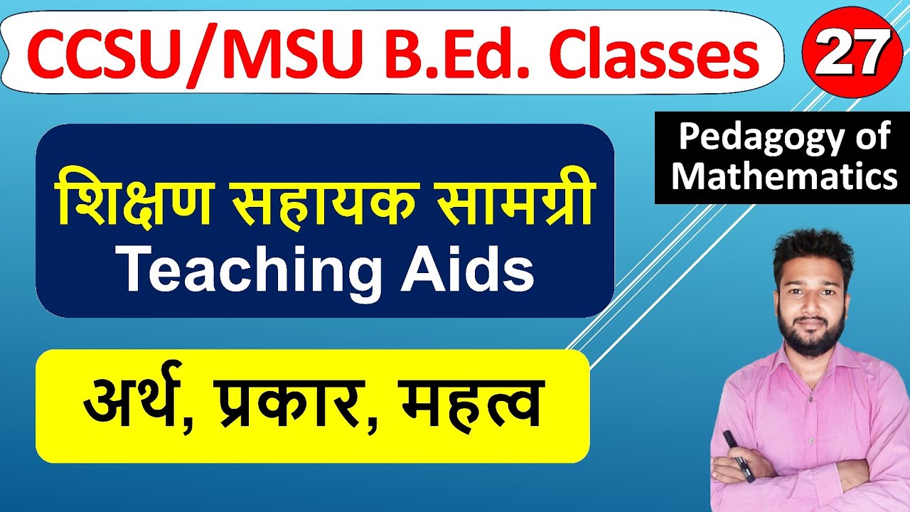 Shikshan sahayak samagri ka arth prakar Teaching Aids audio visual aids meaning and types b.ed