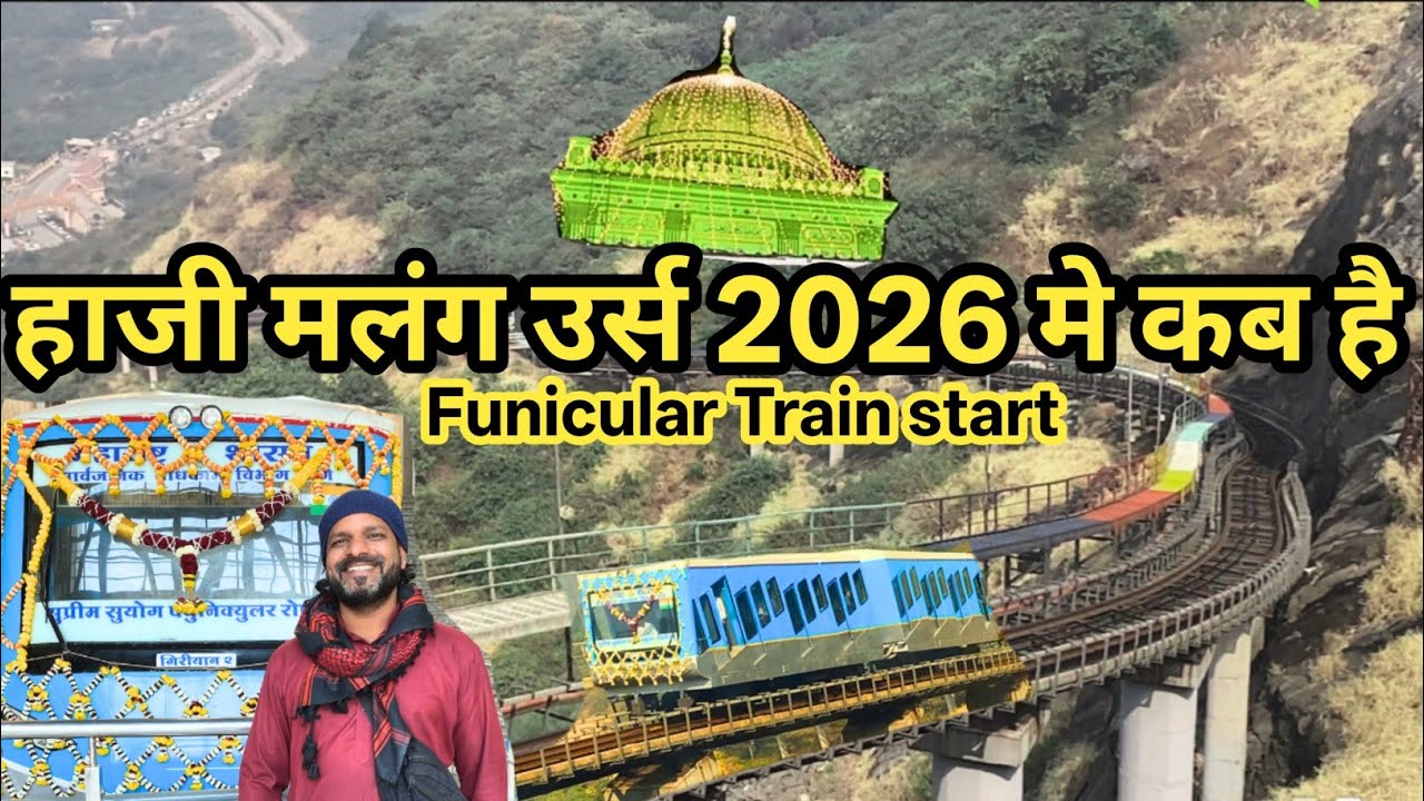 Haji malang funicular train start |haji malang urs 2026 me kb hai |haji malang |@shahnawazvlogs18 