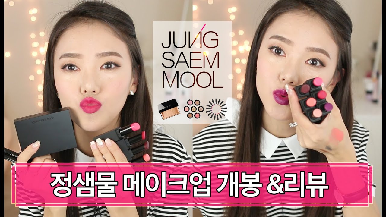 Jungsaemmool Beauty Cosmetics Review + Demo + Swatches | 정샘물 메이크업 리뷰 [한글자막]