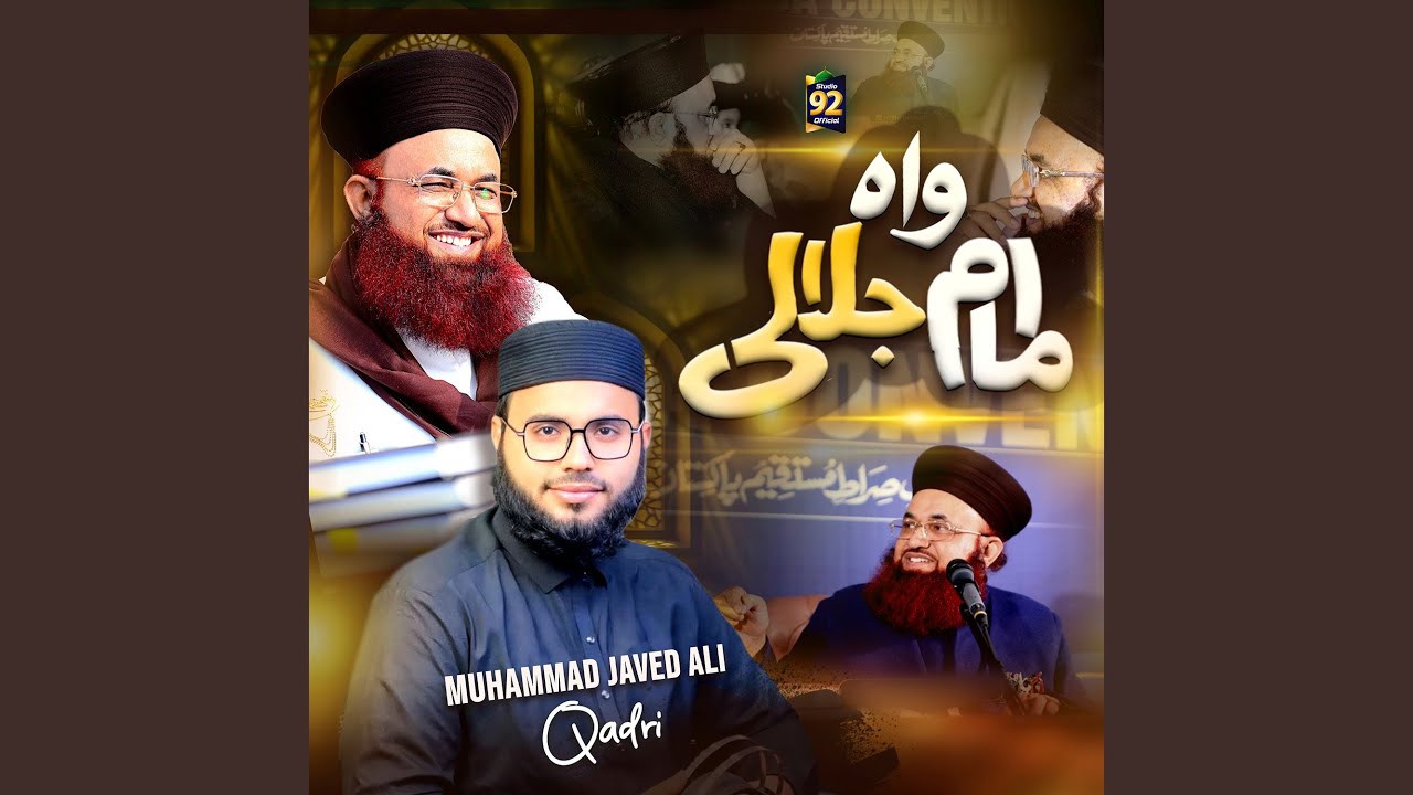 Wah Imam Jalali