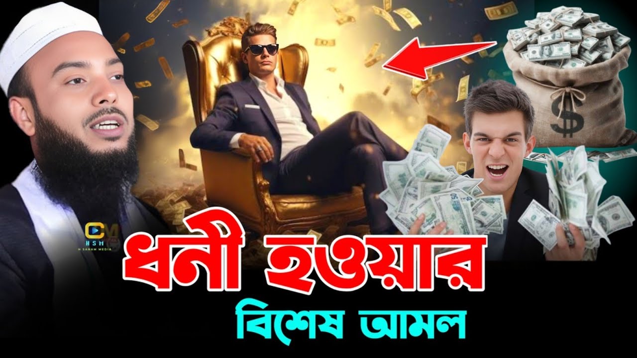 Anamul Haque Saheb waz || Moulana inamulu Haque || Assam waz