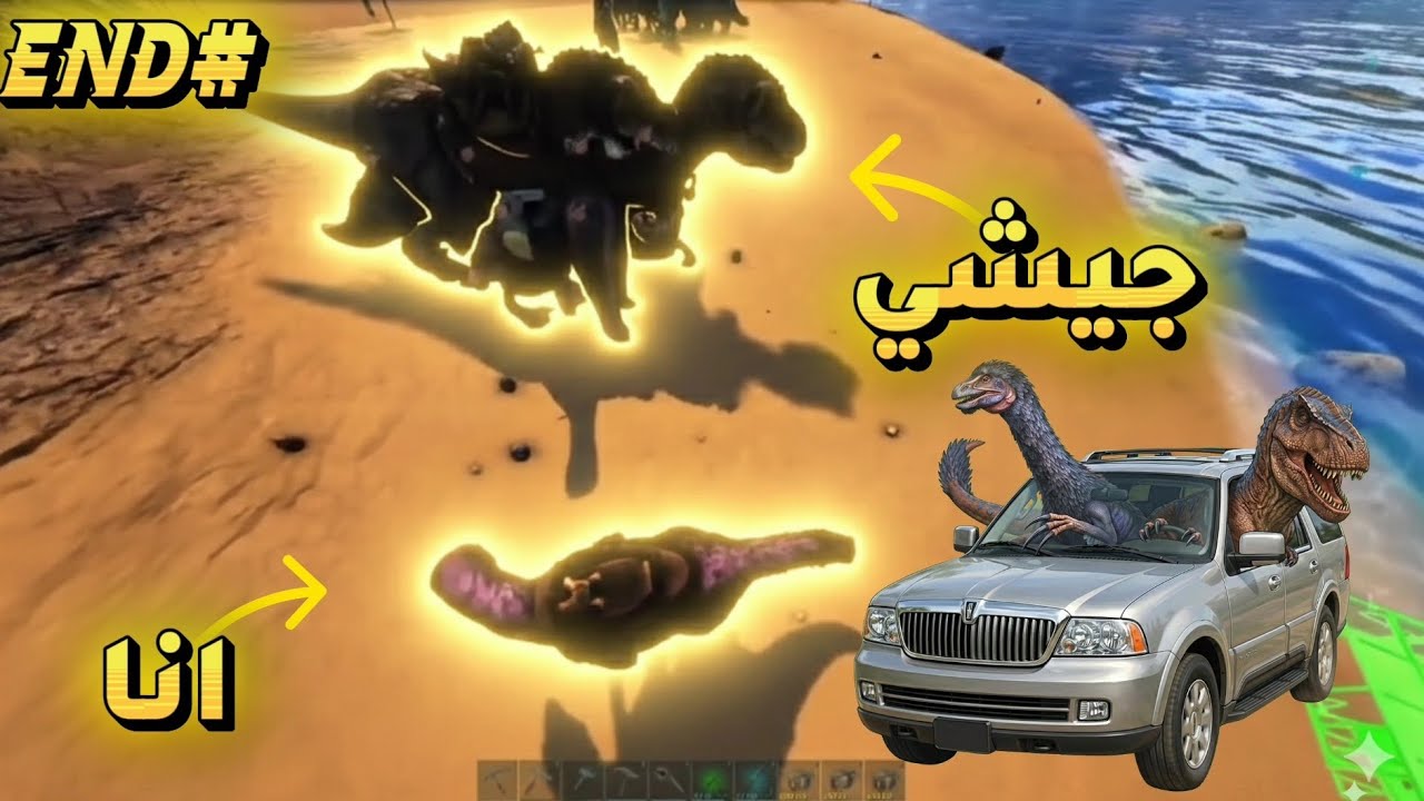 النهاية السريعه|3#END