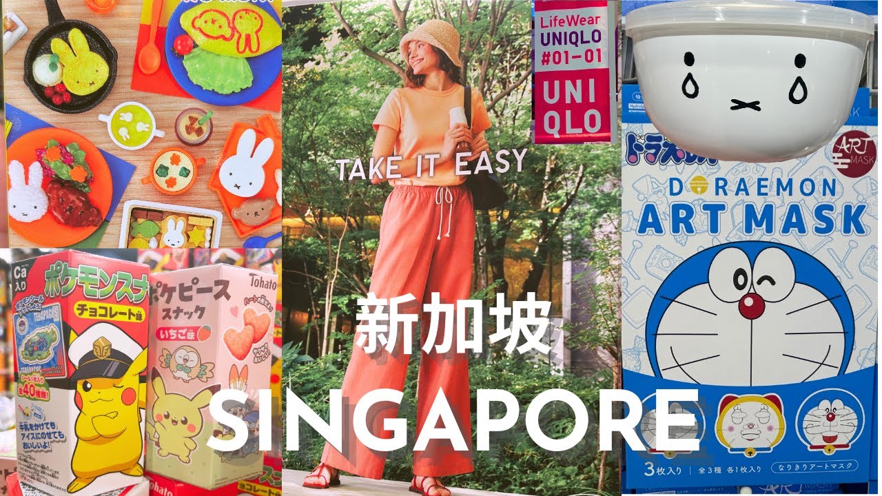 Крупнейший магазин Uniqlo и Tokyo Hands в Сингапуре 🇸🇬 Сингапур, Орчард-роуд, Miffy • Флагманский...